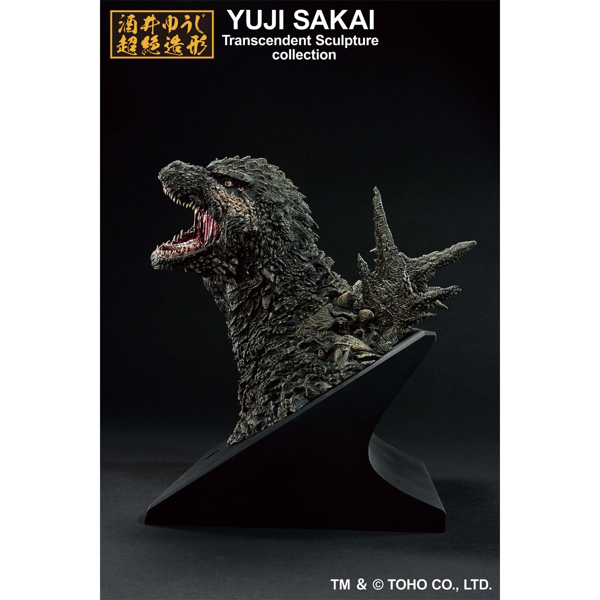 1081-godzilla-minus-one-2023-monster-stampede-ichibansho-bust-1.jpg