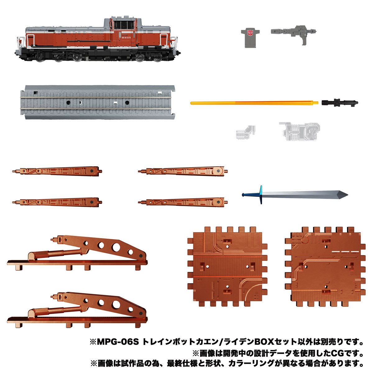 Transformers Masterpiece MPG-06S Trainbot Kaen + Raiden Parts Box Set