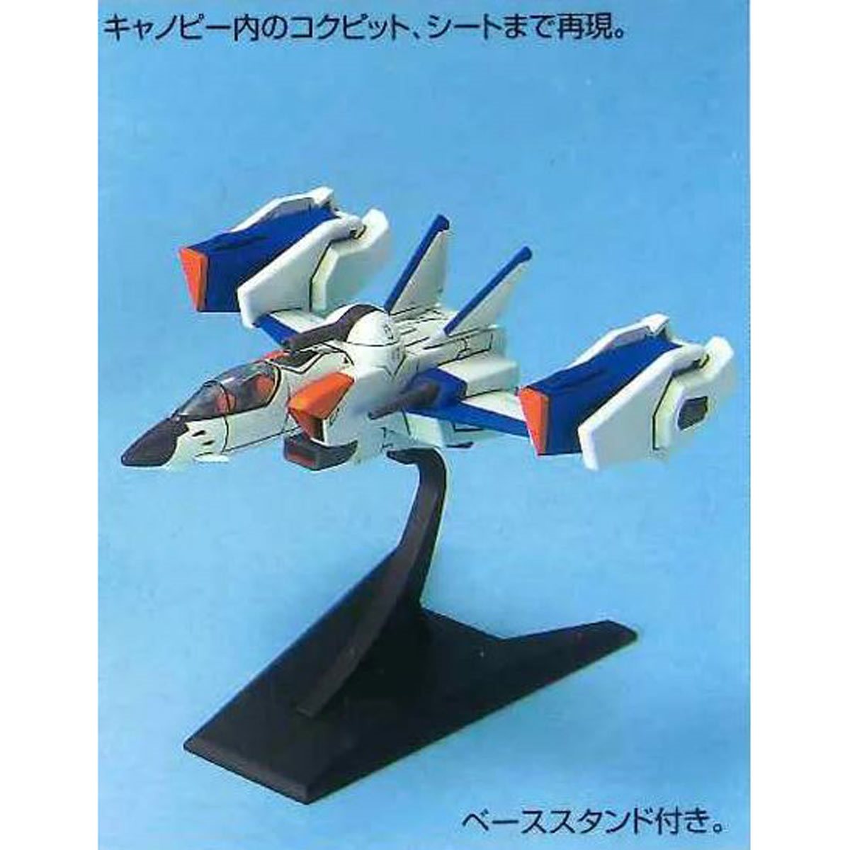 897-mobile-suit-gundam-seed-ex-15-moebius-zero-and-sky-grasper-1-144-scale-ex-model-kit-1.jpg